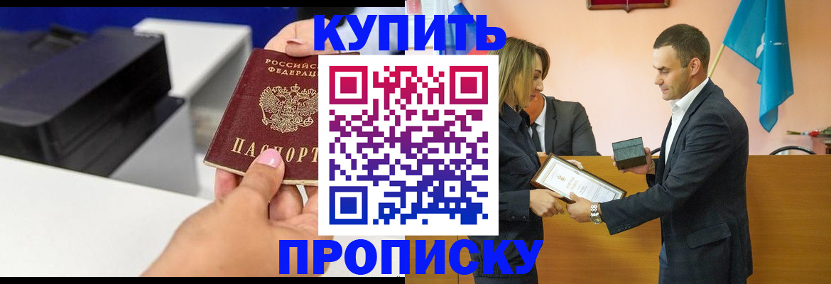 временная регистрация надежно в Озёрах