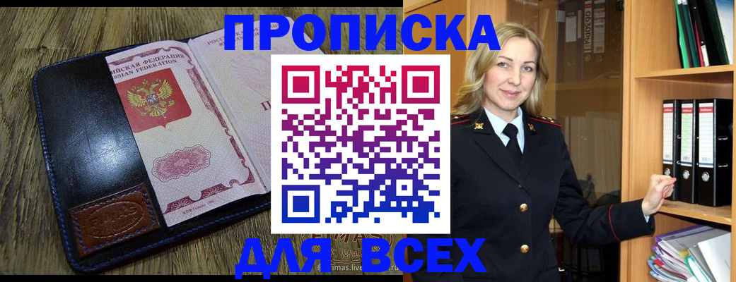 временная регистрация собственник в Озёрах